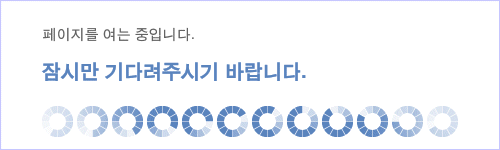 로딩중